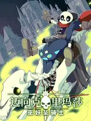 声梦传奇